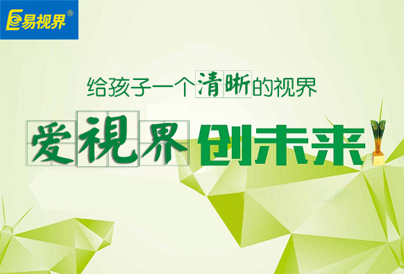 青少年視力矯正加盟店